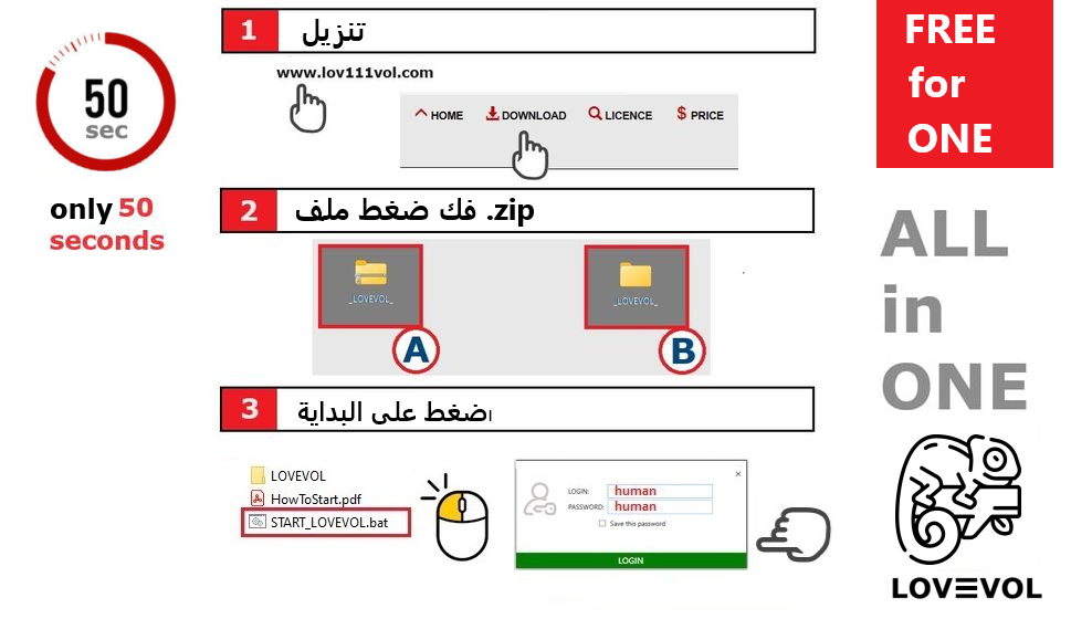 دليل خطوة بخطوة لتنزيل وتشغيل تطبيق LOV111VOL
